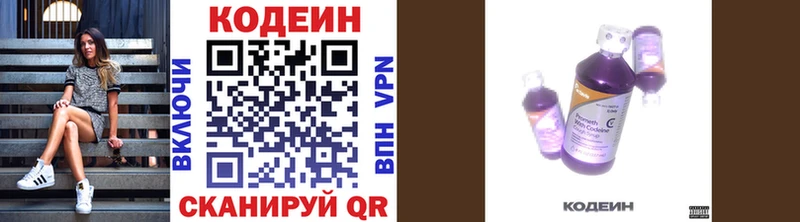 MEGA как войти  Ермолино  Кодеин напиток Lean (лин) 