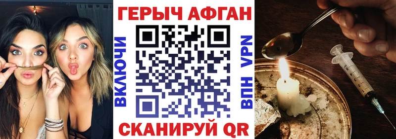 Героин VHQ Ермолино