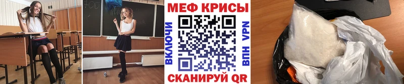 МЕФ кристаллы блэк спрут сайт Ермолино