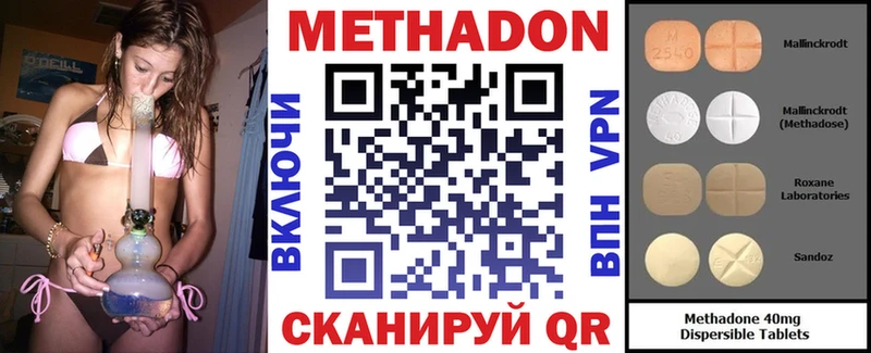 купить наркотик  Ермолино  Метадон methadone 